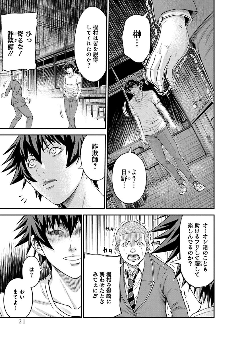 SIGNAL 100 - raw - Chapter 21 - https://jpdd.ccdd.to/JPDD/signal100/74115/zaygqccpuuf.jpg