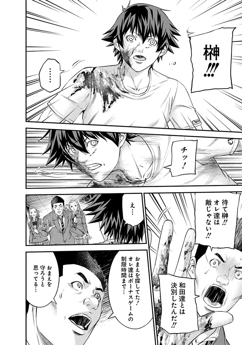 SIGNAL 100 - raw - Chapter 22 - https://jpdd.ccdd.to/JPDD/signal100/74116/1pux4r3gi4f.jpg