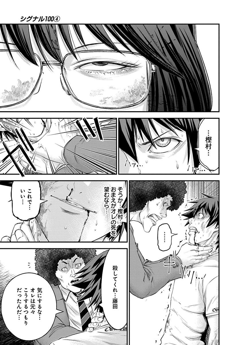 SIGNAL 100 - raw - Chapter 22 - https://jpdd.ccdd.to/JPDD/signal100/74116/230xey0w3xq.jpg