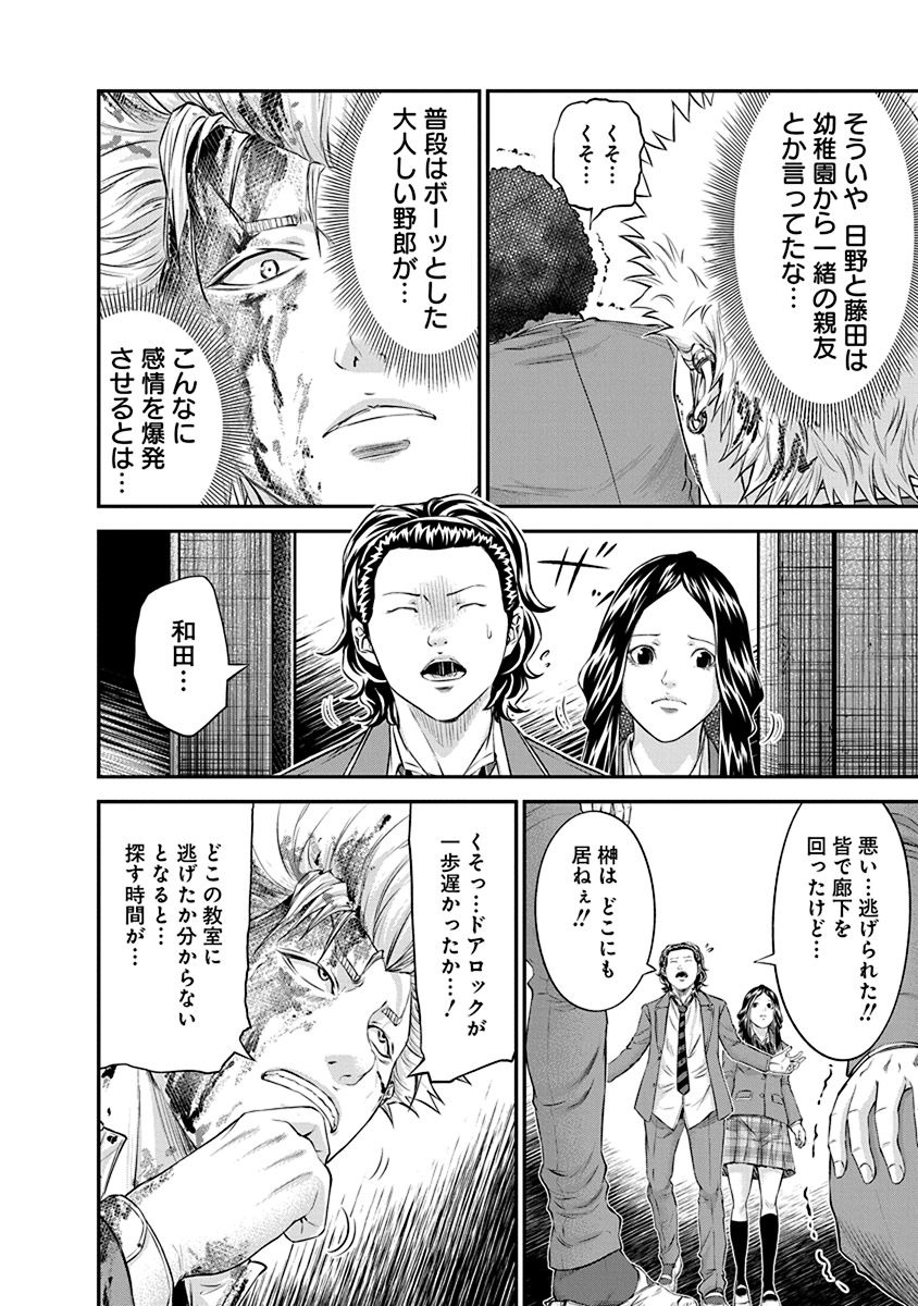 SIGNAL 100 - raw - Chapter 22 - https://jpdd.ccdd.to/JPDD/signal100/74116/ajuenigqtnr.jpg