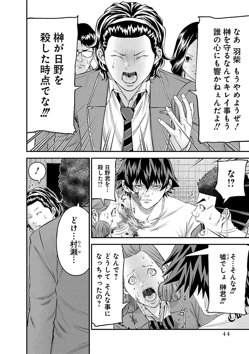 SIGNAL 100 - raw - Chapter 22 - https://jpdd.ccdd.to/JPDD/signal100/74116/brcjv025db2.jpg
