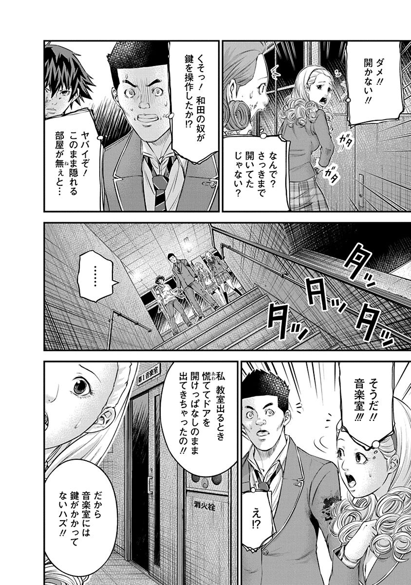 SIGNAL 100 - raw - Chapter 22 - https://jpdd.ccdd.to/JPDD/signal100/74116/cozikz3g4wd.jpg