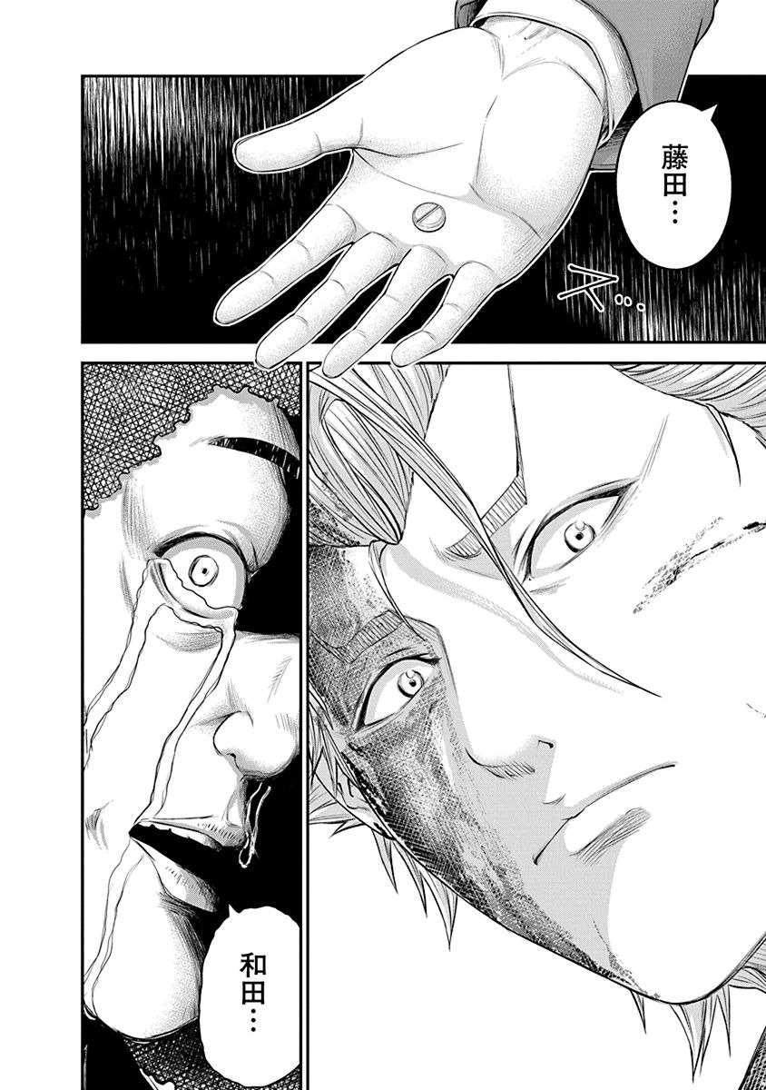 SIGNAL 100 - raw - Chapter 22 - https://jpdd.ccdd.to/JPDD/signal100/74116/h351bc3ltdf.jpg