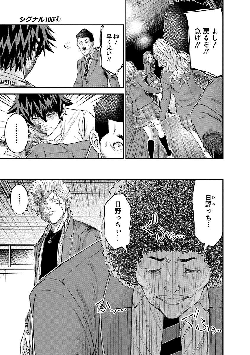 SIGNAL 100 - raw - Chapter 22 - https://jpdd.ccdd.to/JPDD/signal100/74116/iyjquw5fbvn.jpg