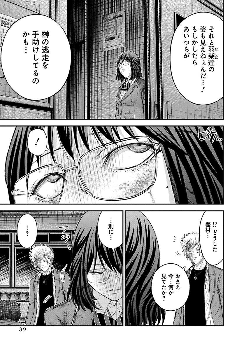 SIGNAL 100 - raw - Chapter 22 - https://jpdd.ccdd.to/JPDD/signal100/74116/luckl3dnlcg.jpg