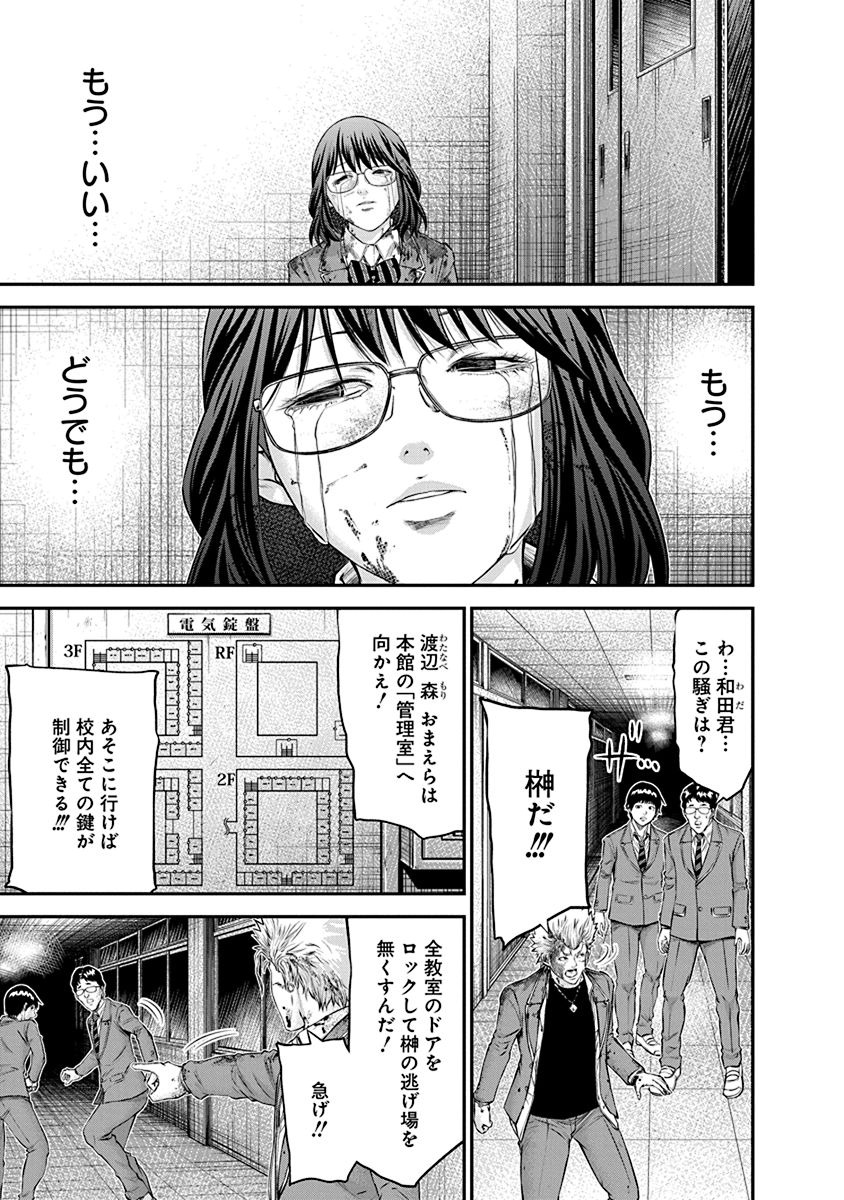 SIGNAL 100 - raw - Chapter 22 - https://jpdd.ccdd.to/JPDD/signal100/74116/u32csc3u0sg.jpg