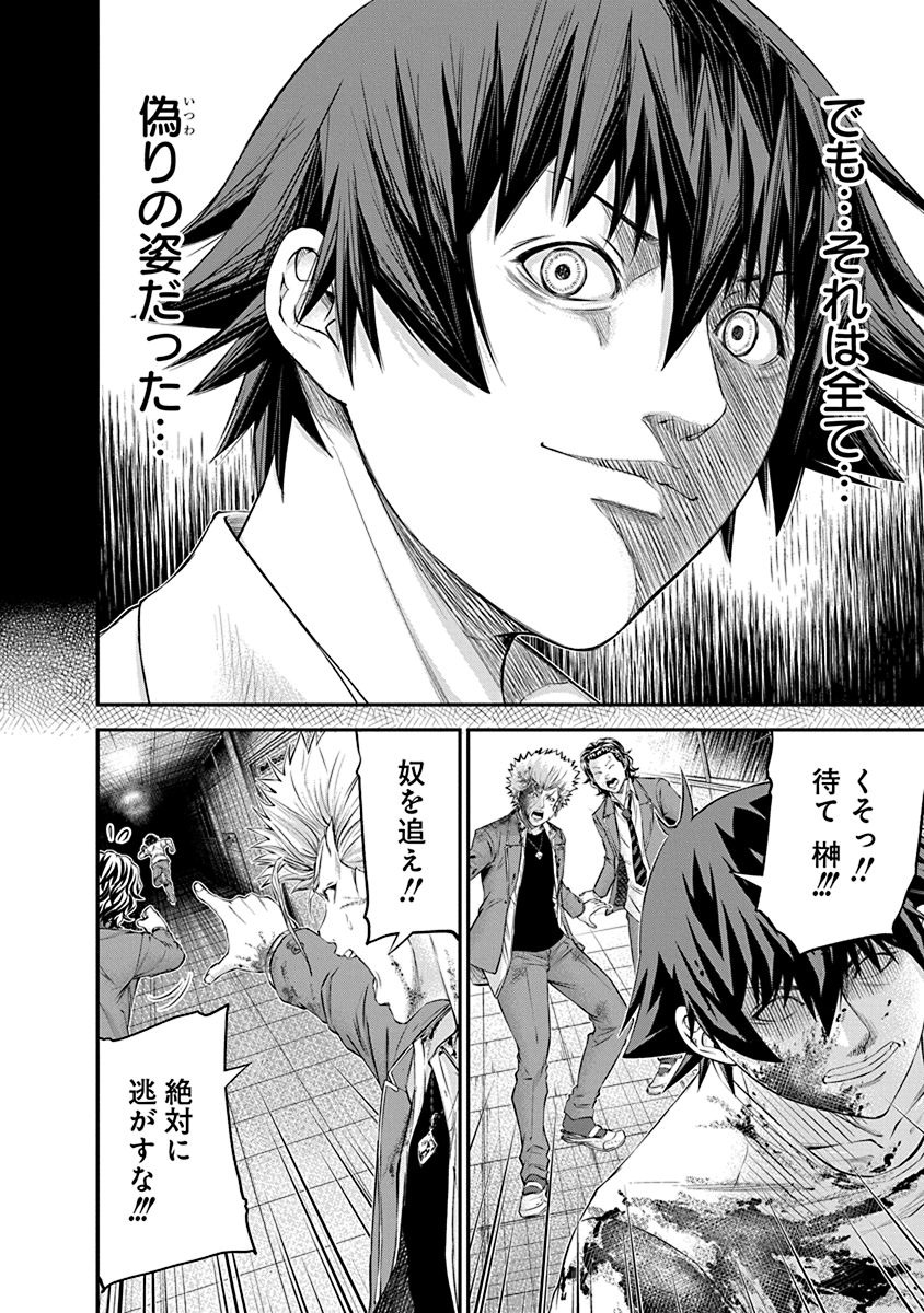 SIGNAL 100 - raw - Chapter 22 - https://jpdd.ccdd.to/JPDD/signal100/74116/wopwvibuv3p.jpg