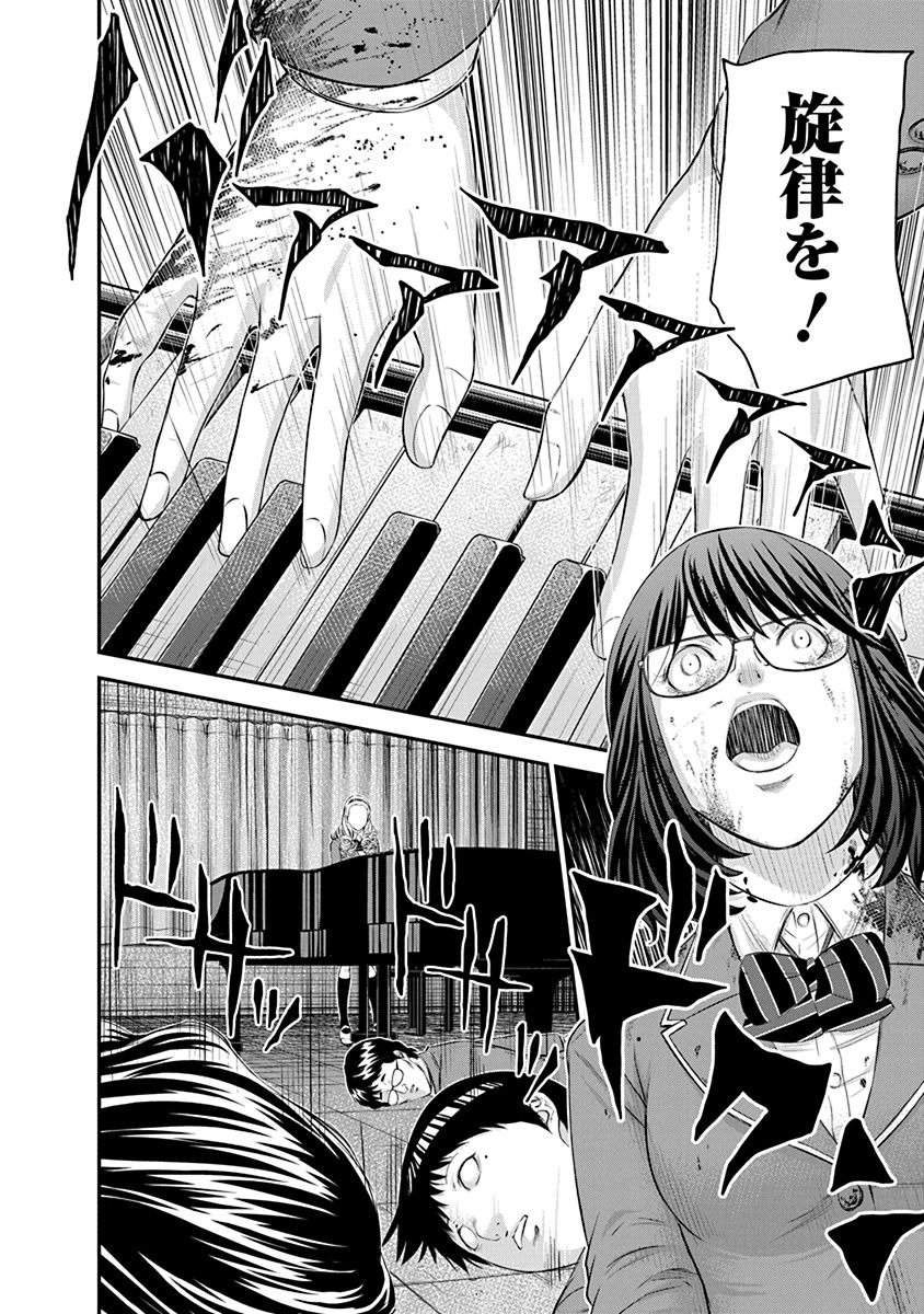 SIGNAL 100 - raw - Chapter 23 - https://jpdd.ccdd.to/JPDD/signal100/74117/2k5j0om35ac.jpg