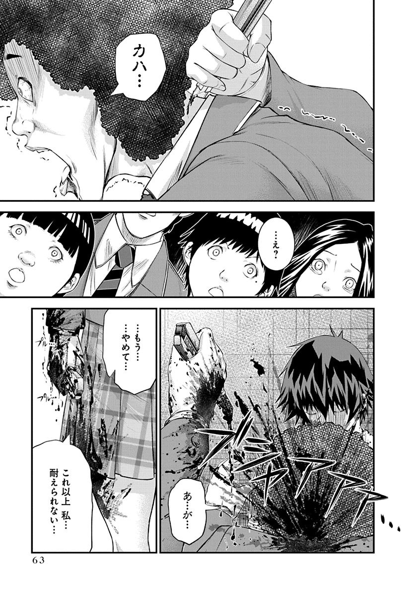 SIGNAL 100 - raw - Chapter 23 - https://jpdd.ccdd.to/JPDD/signal100/74117/3gymj4oo5hv.jpg