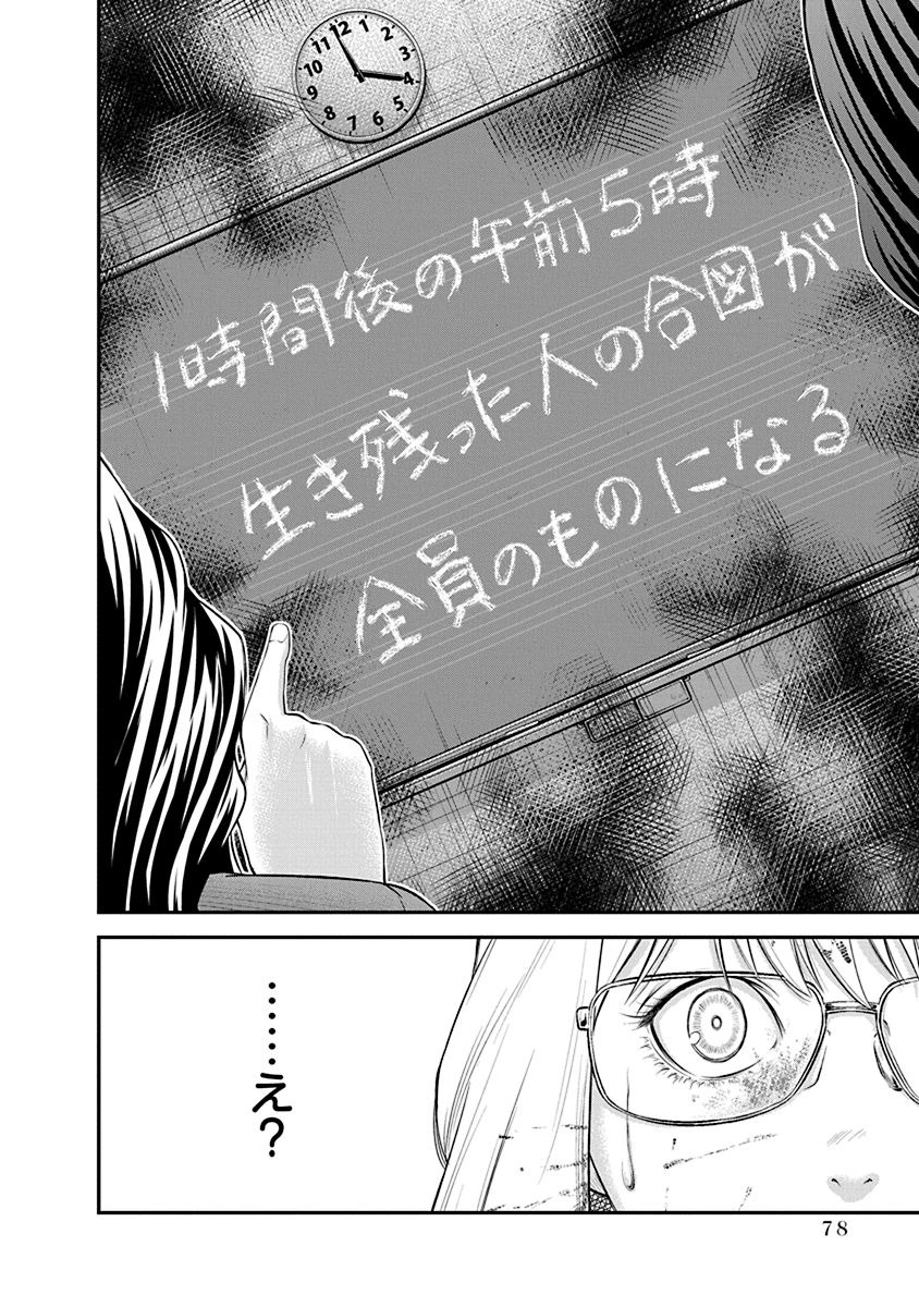 SIGNAL 100 - raw - Chapter 23 - https://jpdd.ccdd.to/JPDD/signal100/74117/aqa1zp4mmoa.jpg