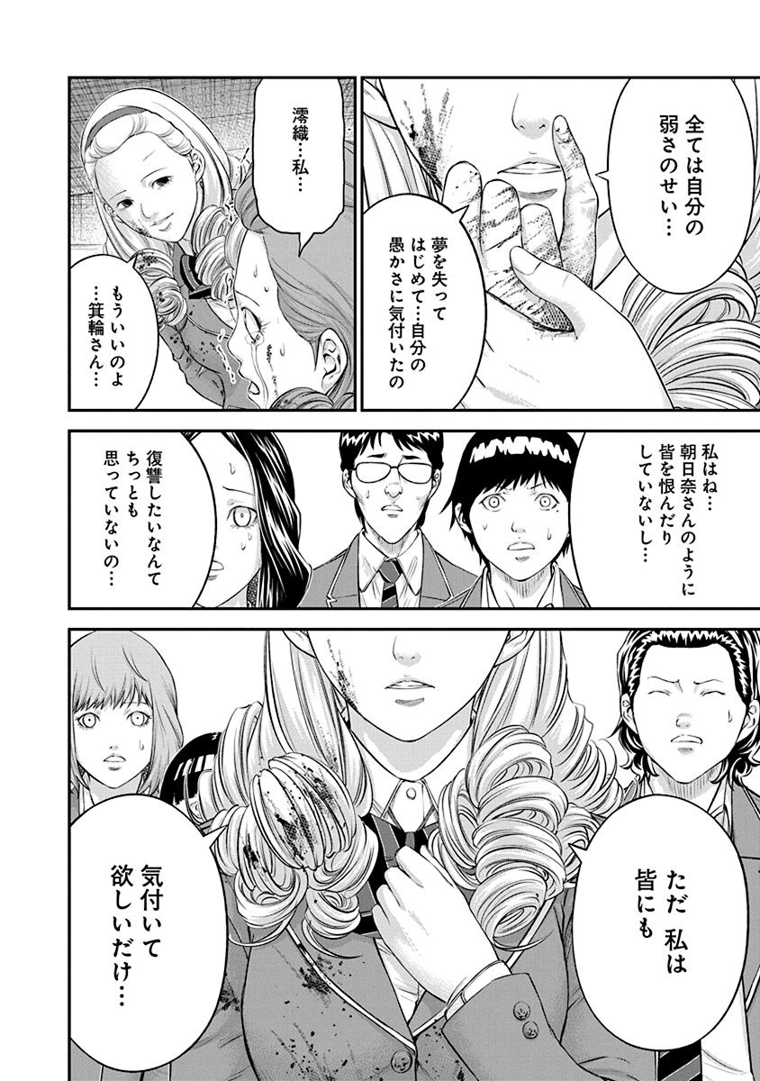 SIGNAL 100 - raw - Chapter 23 - https://jpdd.ccdd.to/JPDD/signal100/74117/atnxsjylpkl.jpg