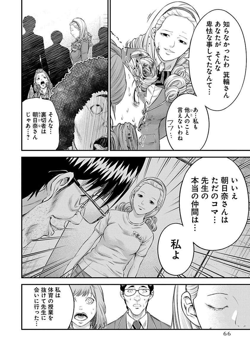 SIGNAL 100 - raw - Chapter 23 - https://jpdd.ccdd.to/JPDD/signal100/74117/bnubtvydkzy.jpg