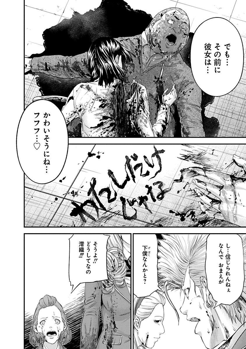 SIGNAL 100 - raw - Chapter 23 - https://jpdd.ccdd.to/JPDD/signal100/74117/cja55dz1oux.jpg