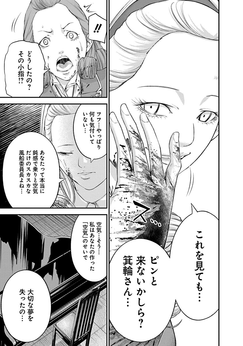 SIGNAL 100 - raw - Chapter 23 - https://jpdd.ccdd.to/JPDD/signal100/74117/dmn24np0f13.jpg
