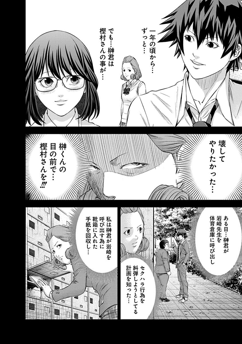 SIGNAL 100 - raw - Chapter 23 - https://jpdd.ccdd.to/JPDD/signal100/74117/ev2axkkc5dw.jpg