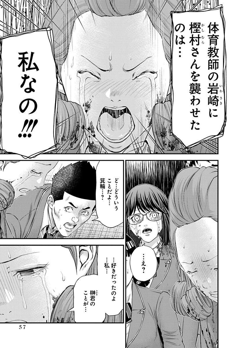 SIGNAL 100 - raw - Chapter 23 - https://jpdd.ccdd.to/JPDD/signal100/74117/hbigycuvxnb.jpg