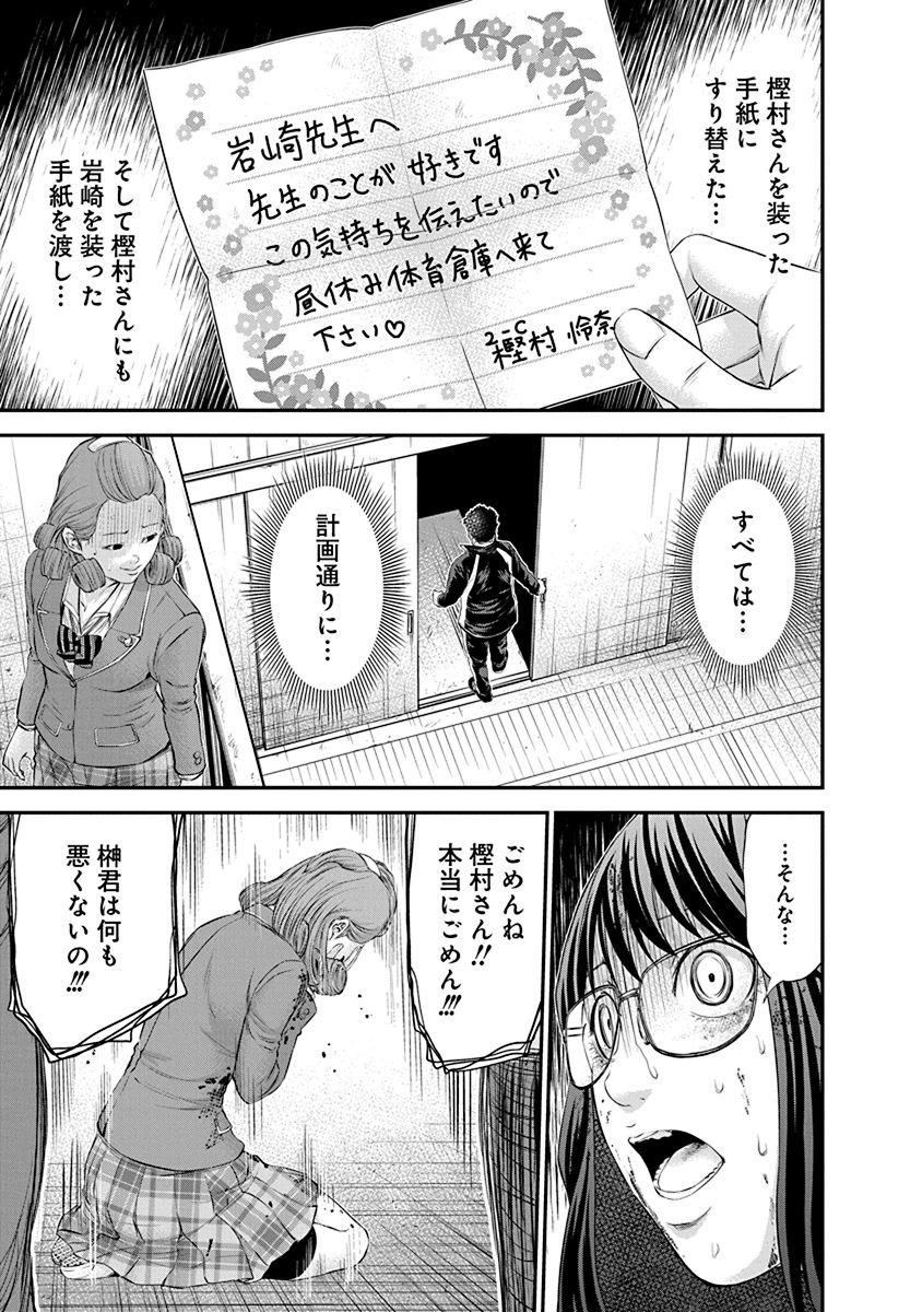 SIGNAL 100 - raw - Chapter 23 - https://jpdd.ccdd.to/JPDD/signal100/74117/ju1zv3ffj0v.jpg