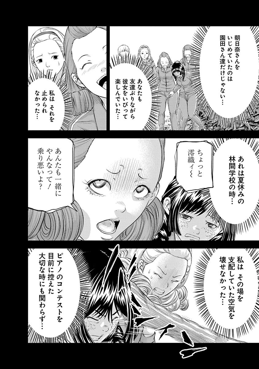 SIGNAL 100 - raw - Chapter 23 - https://jpdd.ccdd.to/JPDD/signal100/74117/pkdllt10otl.jpg