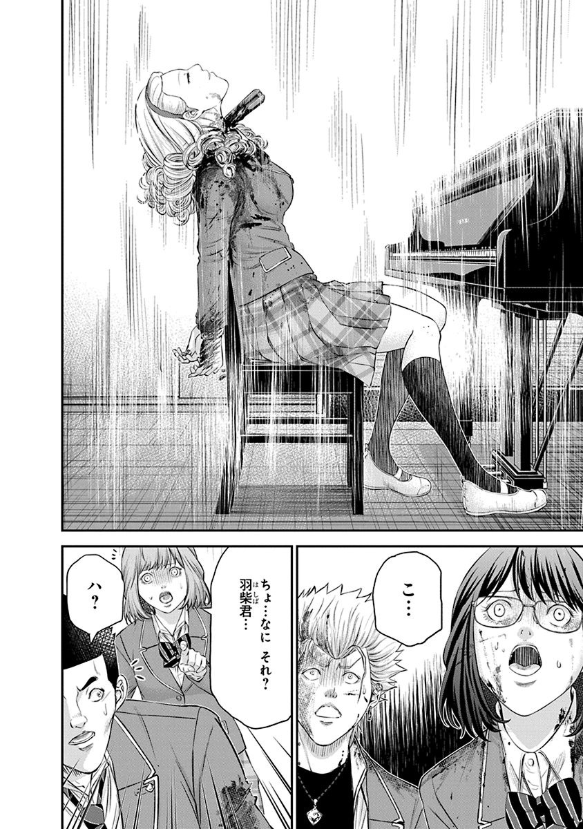 SIGNAL 100 - raw - Chapter 23 - https://jpdd.ccdd.to/JPDD/signal100/74117/qin5puaurn5.jpg