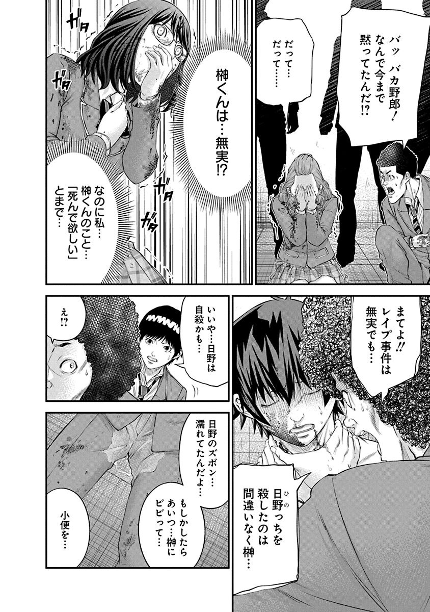 SIGNAL 100 - raw - Chapter 23 - https://jpdd.ccdd.to/JPDD/signal100/74117/ui3wfx3puo4.jpg