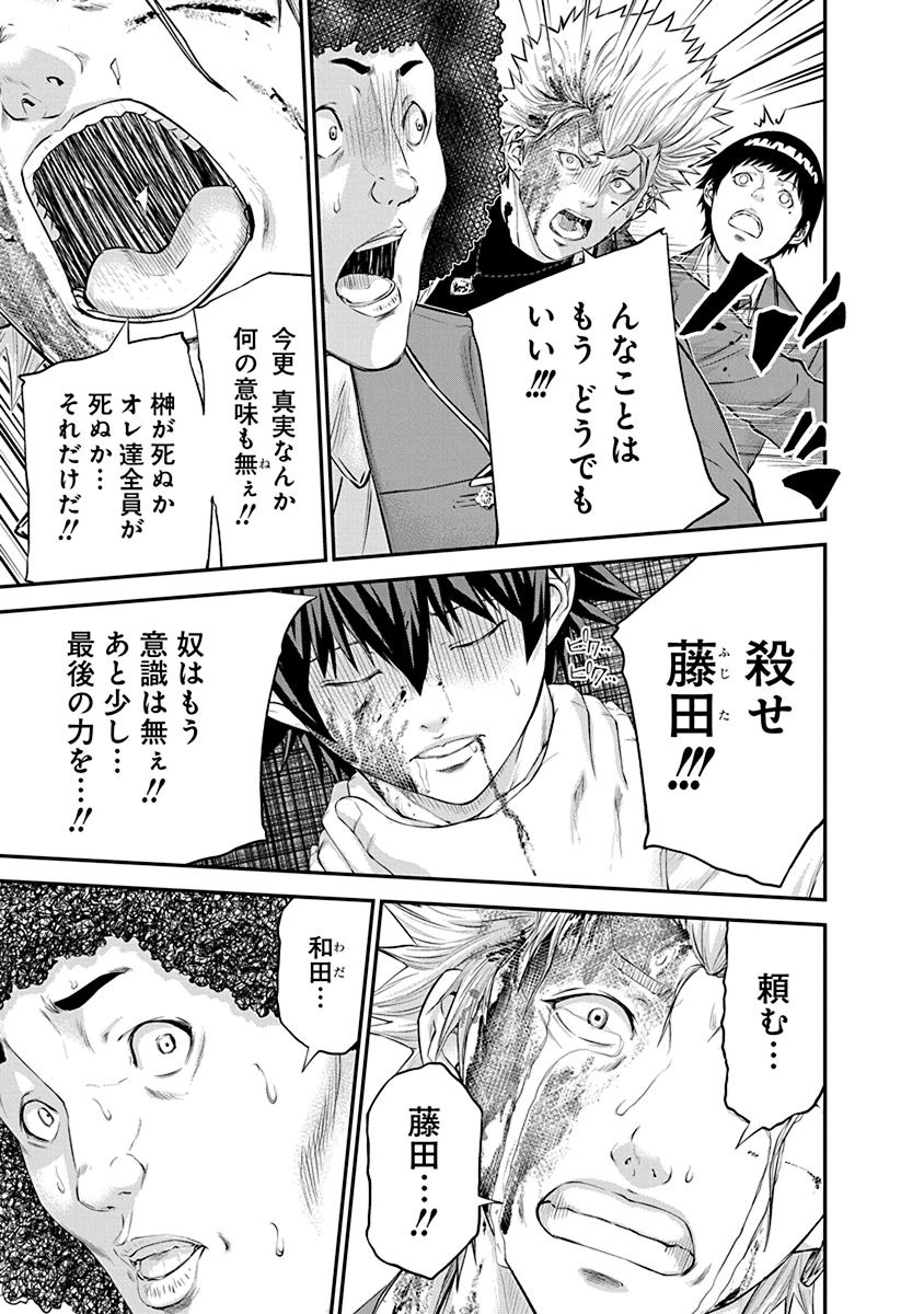 SIGNAL 100 - raw - Chapter 23 - https://jpdd.ccdd.to/JPDD/signal100/74117/upge13uzeg2.jpg
