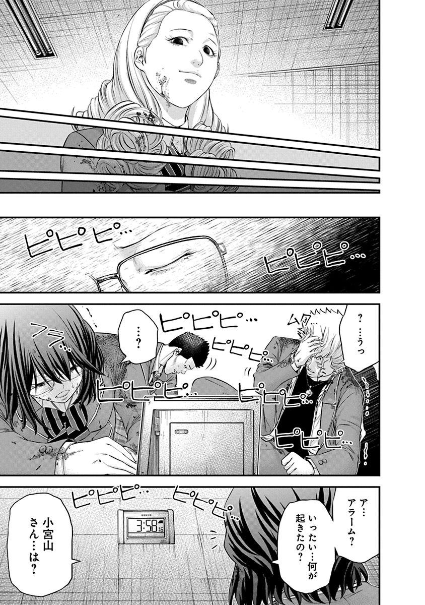 SIGNAL 100 - raw - Chapter 23 - https://jpdd.ccdd.to/JPDD/signal100/74117/vrfsrdhiw4i.jpg