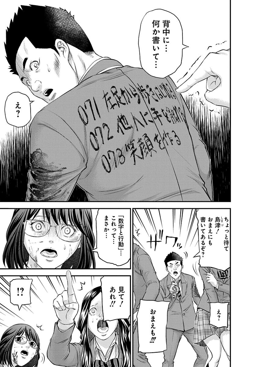 SIGNAL 100 - raw - Chapter 23 - https://jpdd.ccdd.to/JPDD/signal100/74117/yu3puio3cvp.jpg