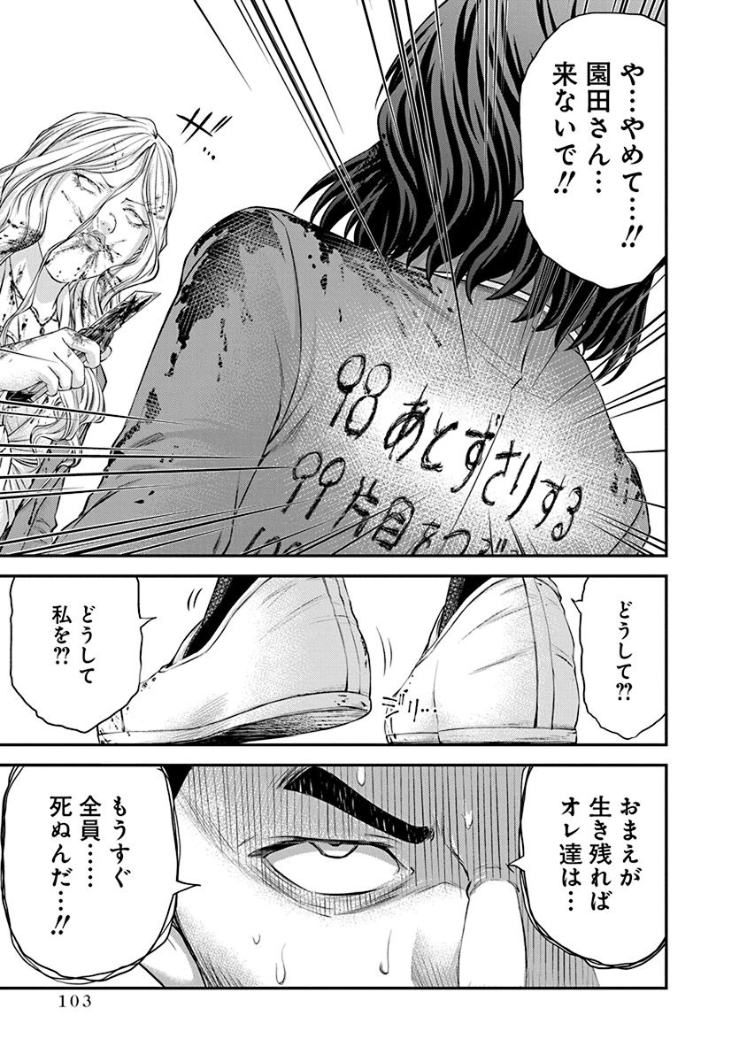 SIGNAL 100 - raw - Chapter 24 - https://jpdd.ccdd.to/JPDD/signal100/74118/2lct0gujzgw.jpg