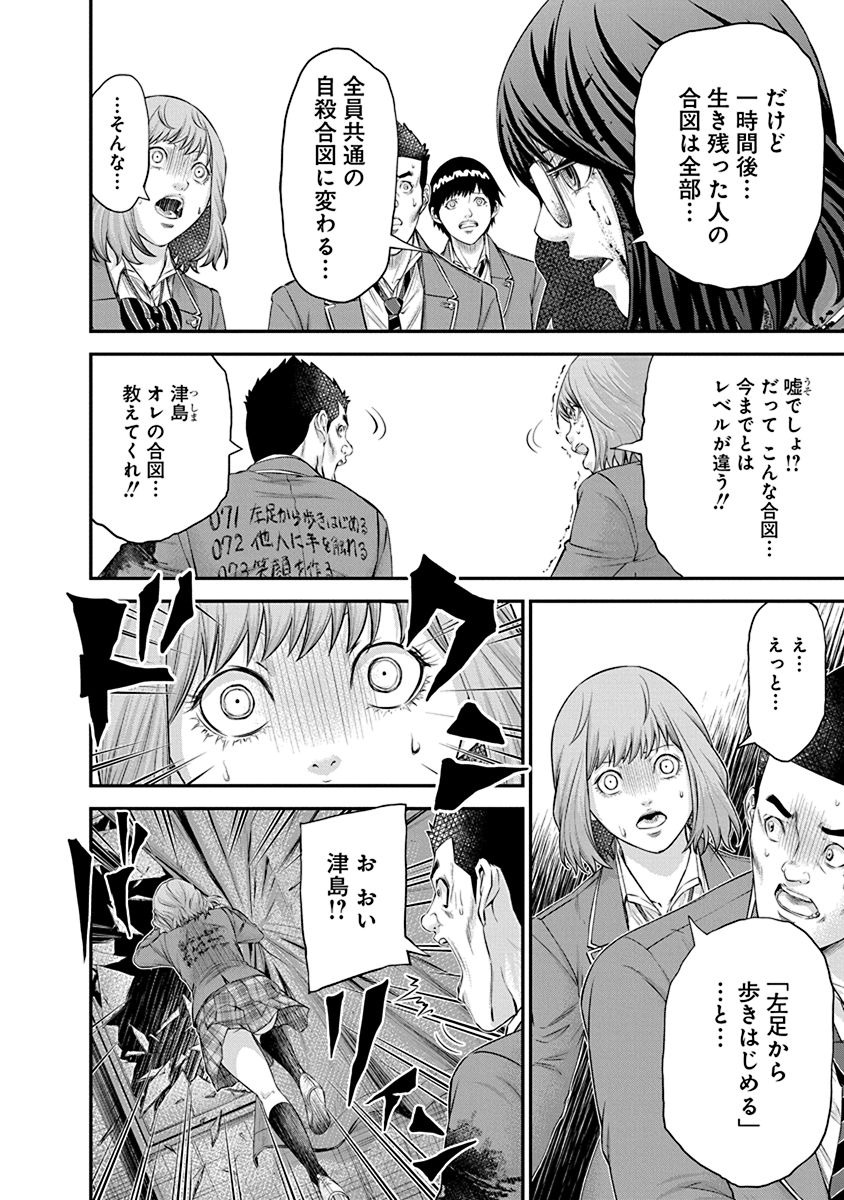 SIGNAL 100 - raw - Chapter 24 - https://jpdd.ccdd.to/JPDD/signal100/74118/4500n1o4smm.jpg
