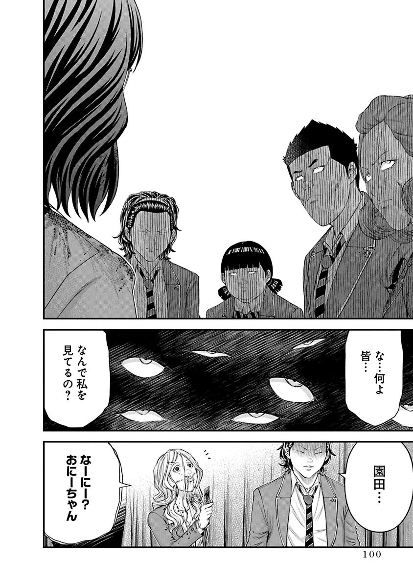 SIGNAL 100 - raw - Chapter 24 - https://jpdd.ccdd.to/JPDD/signal100/74118/4cj0vptsslf.jpg