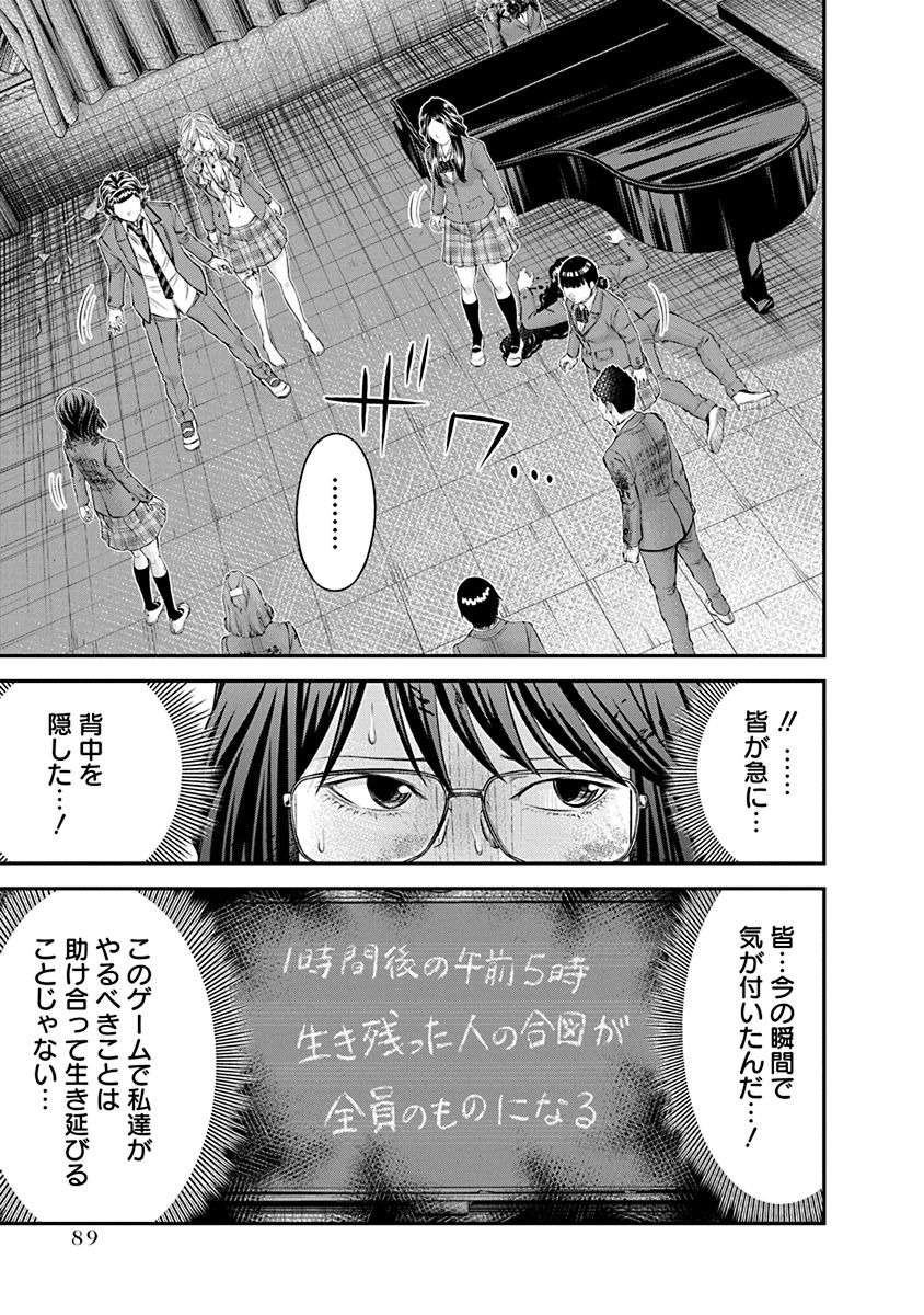 SIGNAL 100 - raw - Chapter 24 - https://jpdd.ccdd.to/JPDD/signal100/74118/5okh3clb31t.jpg