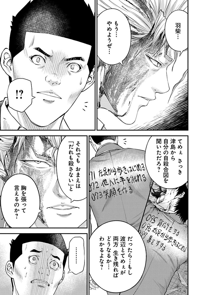 SIGNAL 100 - raw - Chapter 24 - https://jpdd.ccdd.to/JPDD/signal100/74118/bjucmkigbi5.jpg