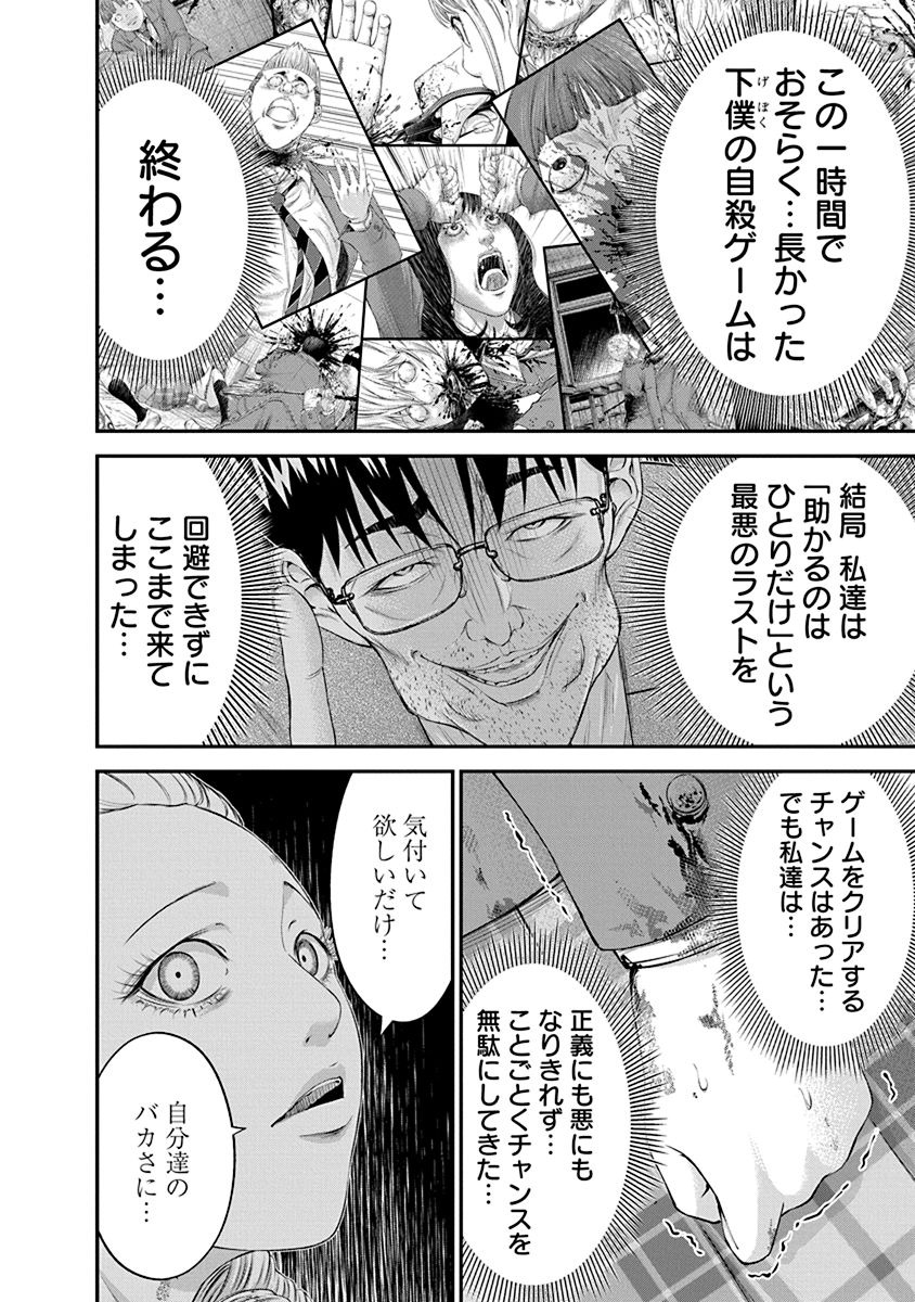SIGNAL 100 - raw - Chapter 24 - https://jpdd.ccdd.to/JPDD/signal100/74118/dchw0dph0cv.jpg
