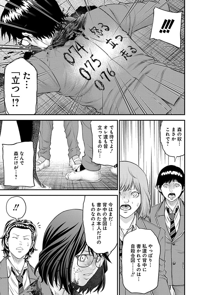 SIGNAL 100 - raw - Chapter 24 - https://jpdd.ccdd.to/JPDD/signal100/74118/hmqey4sug4s.jpg