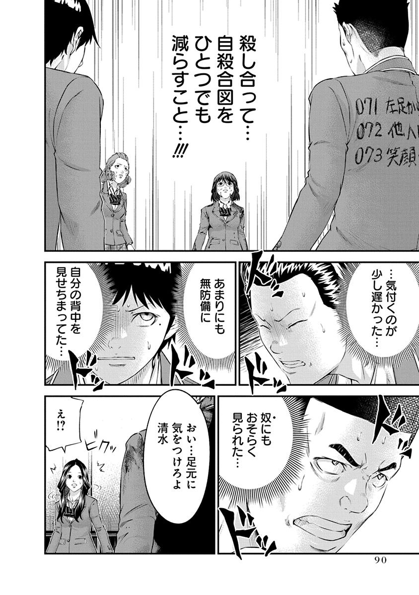 SIGNAL 100 - raw - Chapter 24 - https://jpdd.ccdd.to/JPDD/signal100/74118/jv4dnqb3b0w.jpg