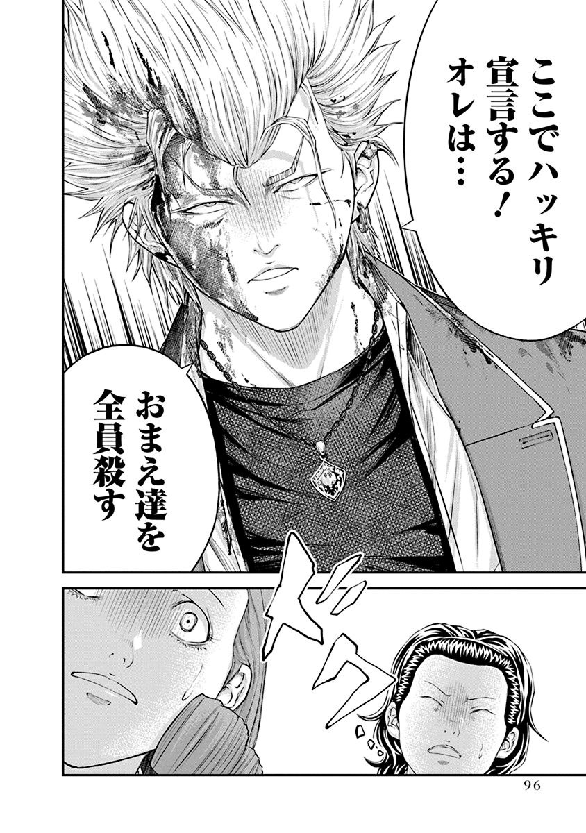 SIGNAL 100 - raw - Chapter 24 - https://jpdd.ccdd.to/JPDD/signal100/74118/nkx5vednsma.jpg