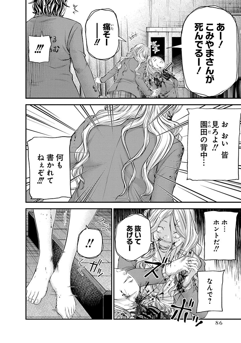 SIGNAL 100 - raw - Chapter 24 - https://jpdd.ccdd.to/JPDD/signal100/74118/owwl0zrx1jx.jpg