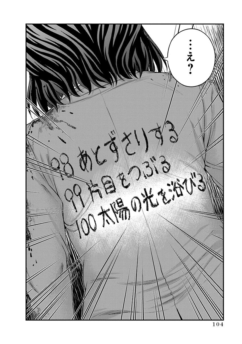 SIGNAL 100 - raw - Chapter 24 - https://jpdd.ccdd.to/JPDD/signal100/74118/rcjz0duktd0.jpg