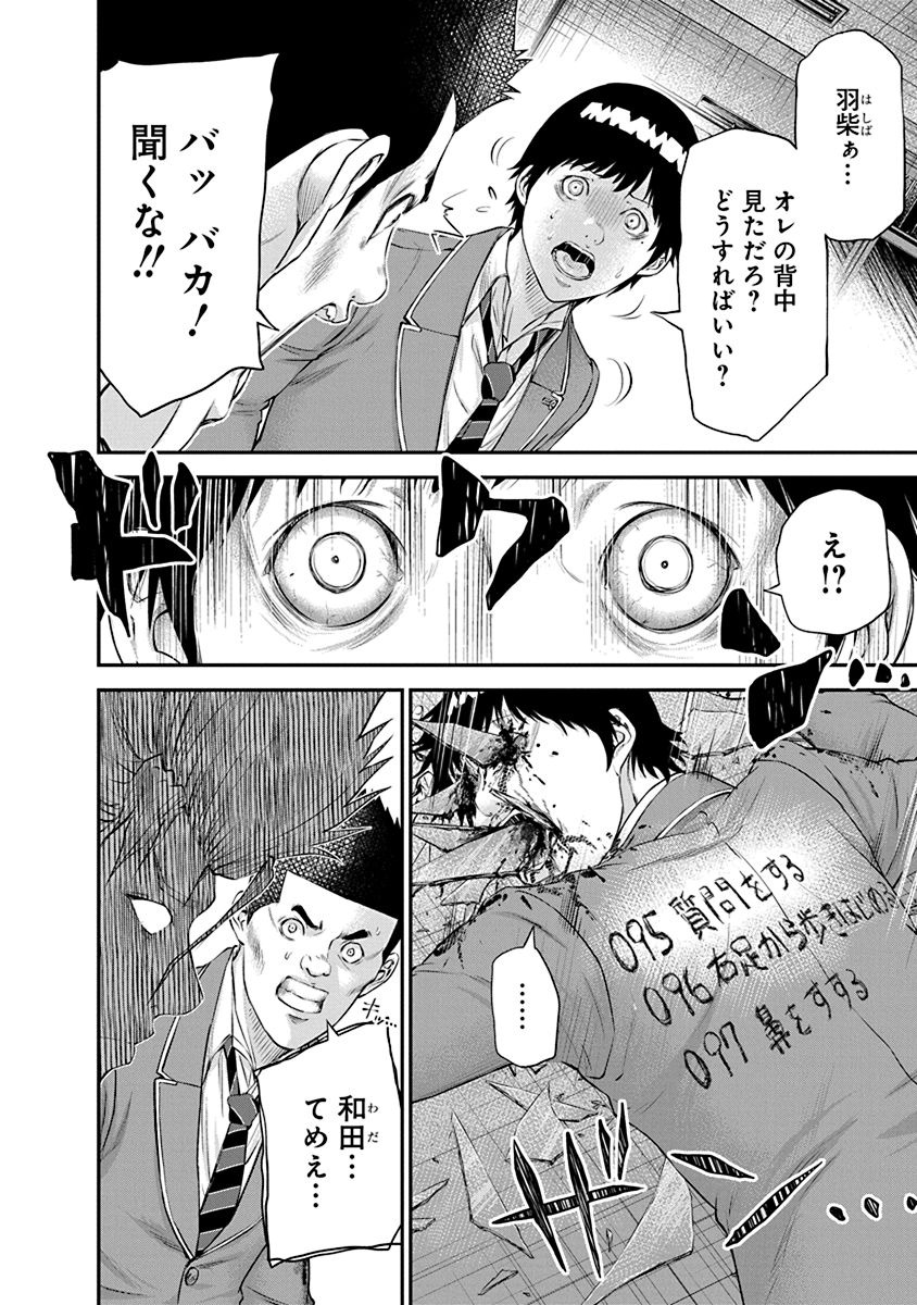 SIGNAL 100 - raw - Chapter 24 - https://jpdd.ccdd.to/JPDD/signal100/74118/rvzlf5vmo33.jpg
