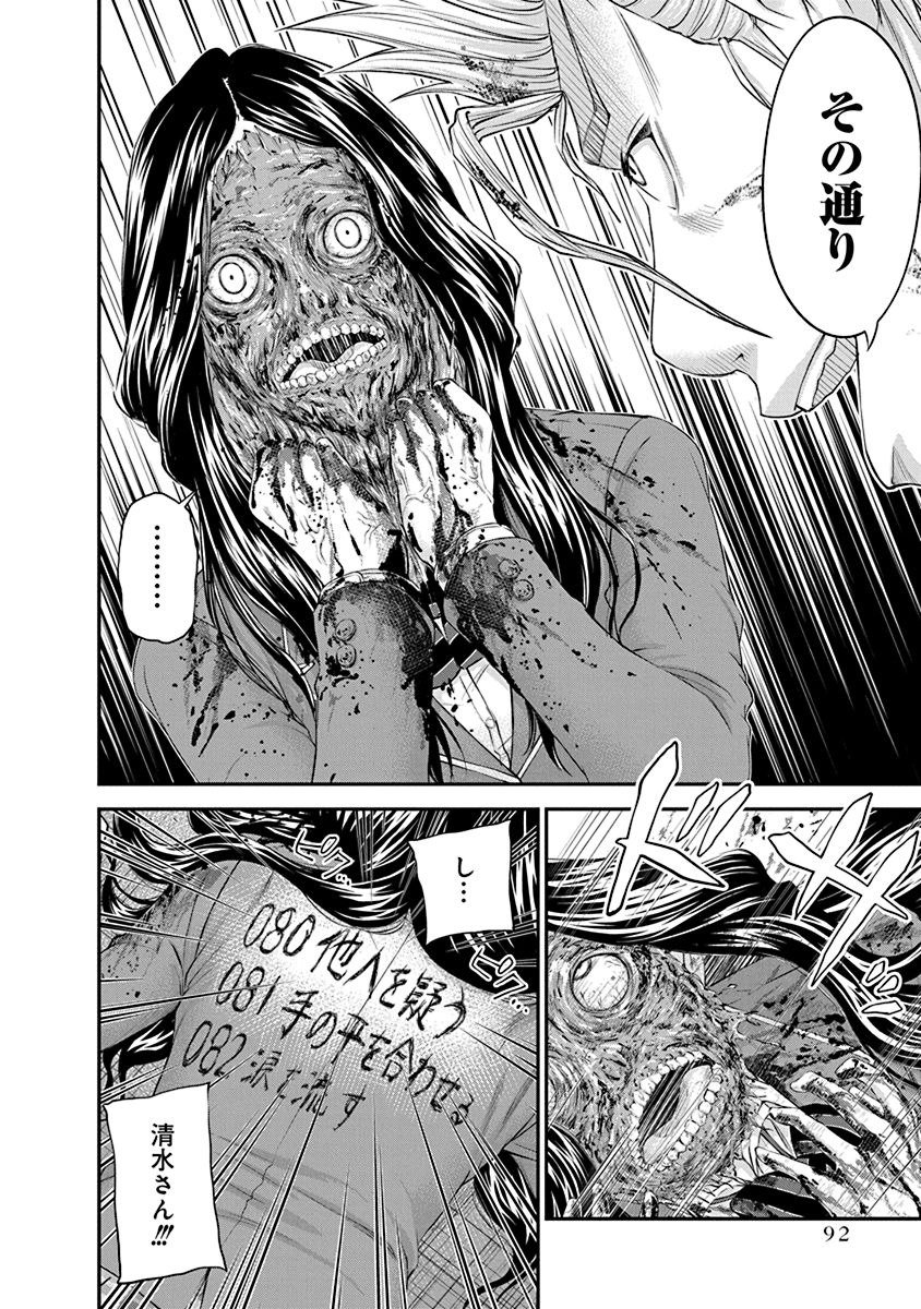SIGNAL 100 - raw - Chapter 24 - https://jpdd.ccdd.to/JPDD/signal100/74118/t3gpukysz4j.jpg