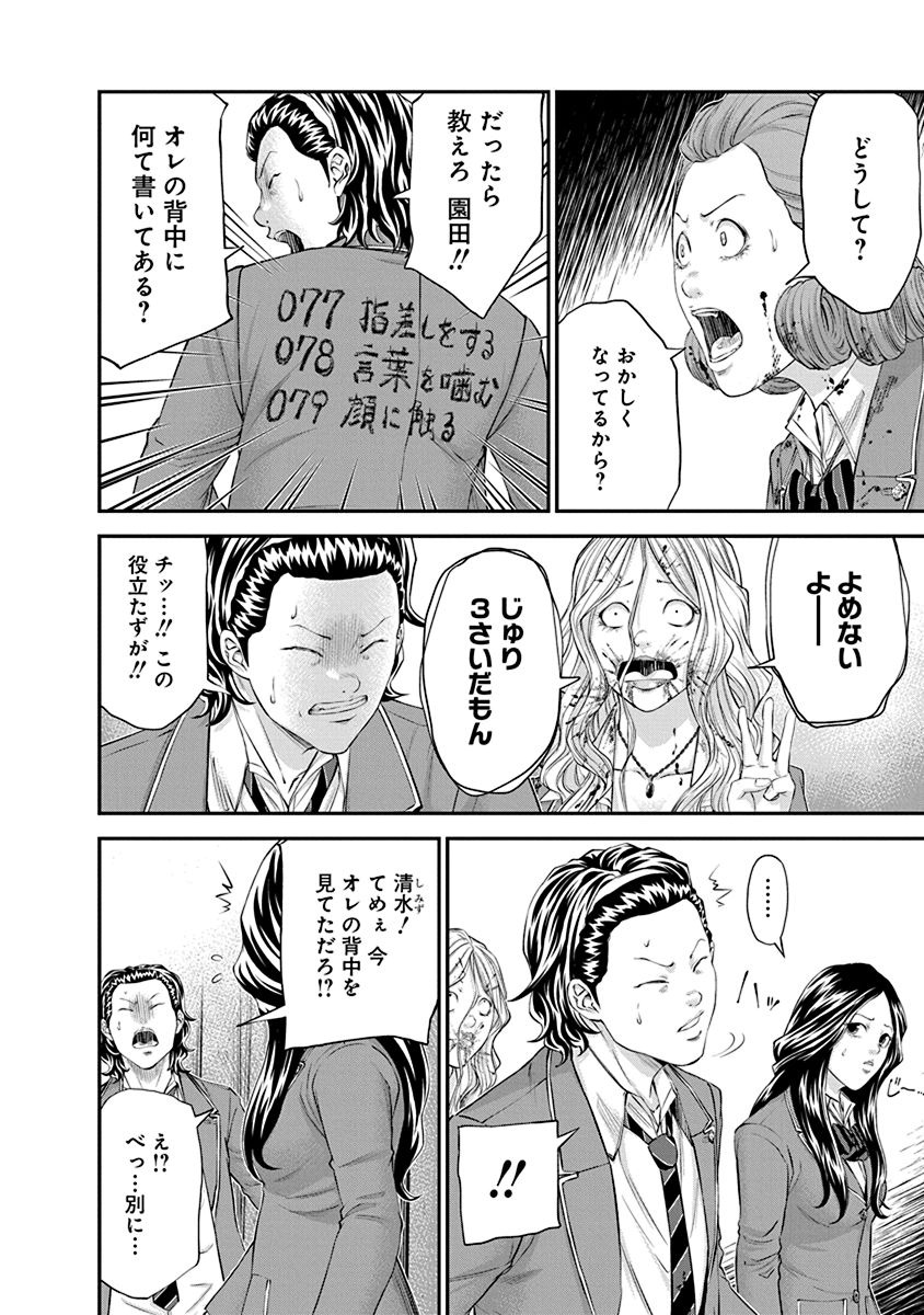 SIGNAL 100 - raw - Chapter 24 - https://jpdd.ccdd.to/JPDD/signal100/74118/tvbjnf5ifyh.jpg