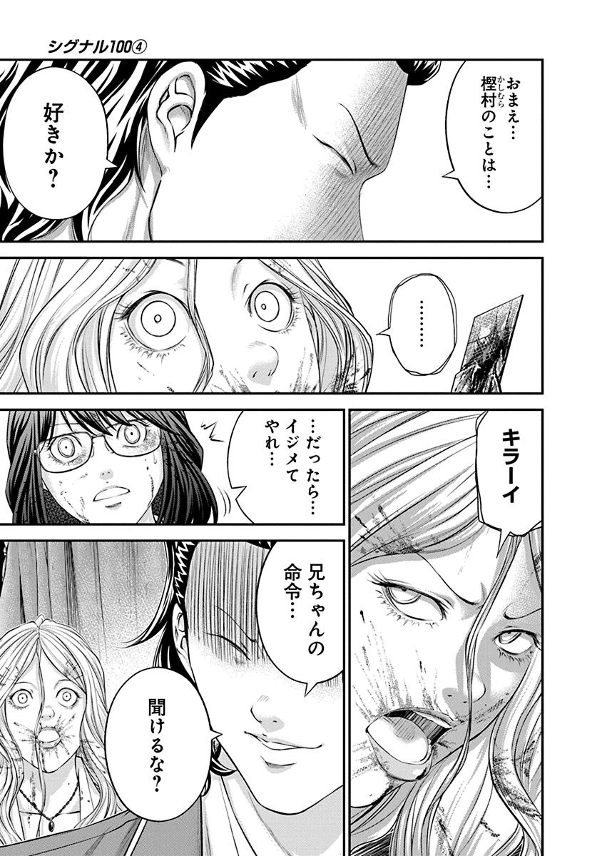 SIGNAL 100 - raw - Chapter 24 - https://jpdd.ccdd.to/JPDD/signal100/74118/vq0ilkulmj4.jpg