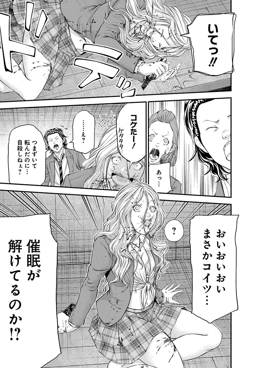 SIGNAL 100 - raw - Chapter 24 - https://jpdd.ccdd.to/JPDD/signal100/74118/ylnepiiezbl.jpg
