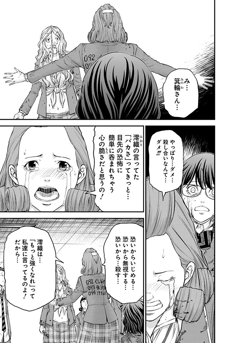 SIGNAL 100 - raw - Chapter 25 - https://jpdd.ccdd.to/JPDD/signal100/74119/1ktcnazp0ue.jpg