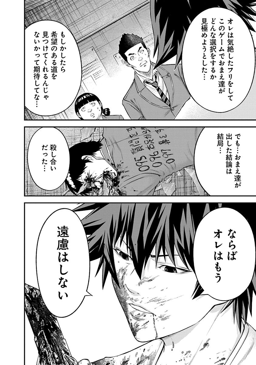 SIGNAL 100 - raw - Chapter 25 - https://jpdd.ccdd.to/JPDD/signal100/74119/2wu1htwbq0o.jpg