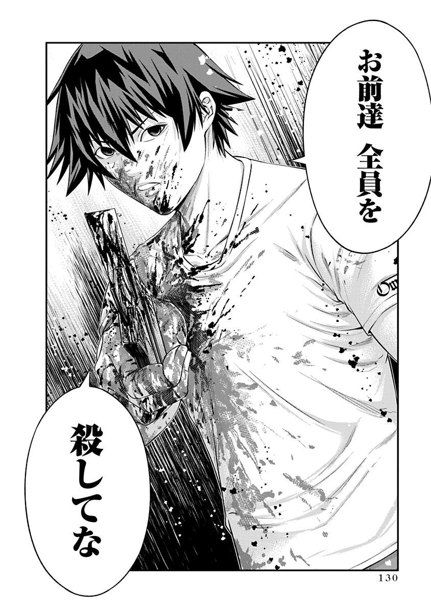 SIGNAL 100 - raw - Chapter 25 - https://jpdd.ccdd.to/JPDD/signal100/74119/4agprdlh0lt.jpg
