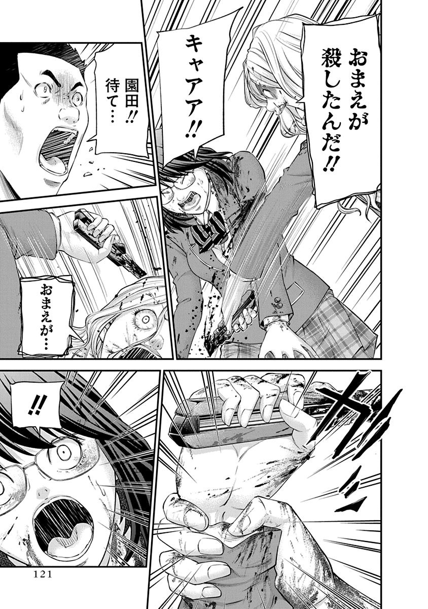 SIGNAL 100 - raw - Chapter 25 - https://jpdd.ccdd.to/JPDD/signal100/74119/4losuli2tvc.jpg