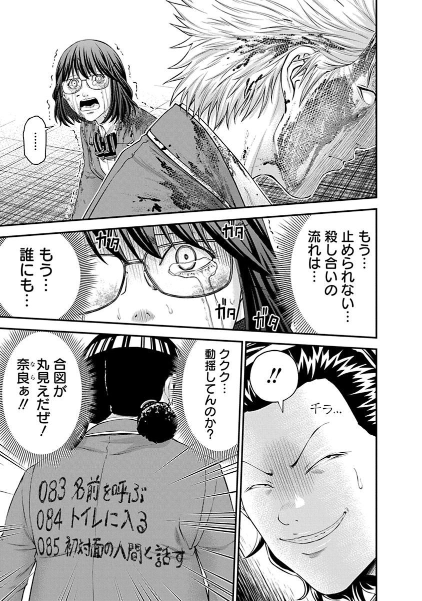 SIGNAL 100 - raw - Chapter 25 - https://jpdd.ccdd.to/JPDD/signal100/74119/4qpbn1pdojs.jpg