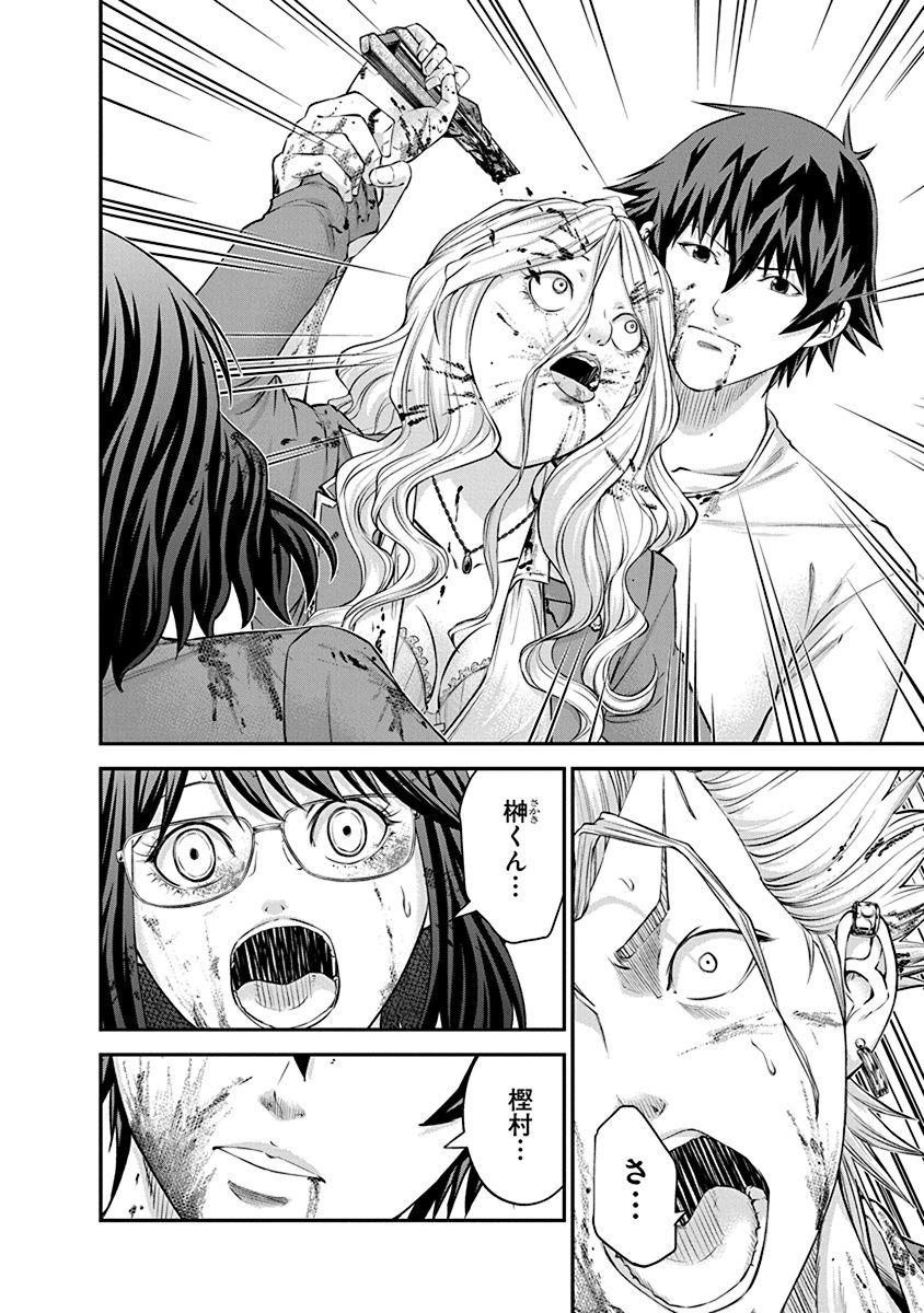 SIGNAL 100 - raw - Chapter 25 - https://jpdd.ccdd.to/JPDD/signal100/74119/4rgmf3pyfff.jpg