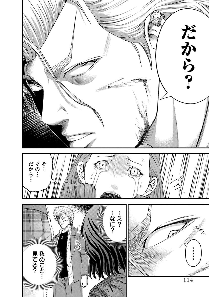 SIGNAL 100 - raw - Chapter 25 - https://jpdd.ccdd.to/JPDD/signal100/74119/ir2jn30qfkc.jpg